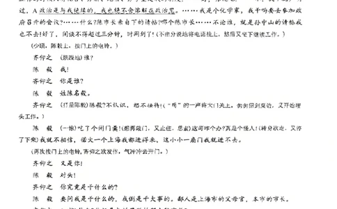 3高二语文_2026年03月高二试卷_260329湖北省云学联盟2025-2026学年高二下学期3月学科素养测评_湖北省云学联盟2025-2026学年高二下学期3月学科素养测评语文试卷（含答案）