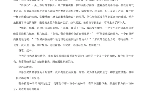 语文（无锡卷）（参考答案及评分标准）_中考复习资料_语数英物化_1语文中考复习_赠送：2025中考模拟题_2025年语文一模_语文（江苏无锡卷）-2025年中考第一次全真模拟题