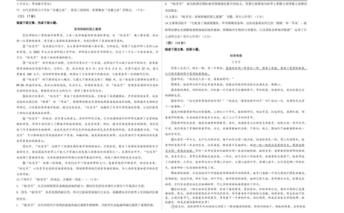 语文（吉林长春卷）（考试版A3）_中考复习资料_语数英物化_1语文中考复习_赠送：2025中考模拟题_2025年语文一模_语文（吉林长春卷）-2025年中考第一次全真模拟题