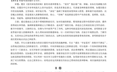 语文（成都卷）（参考答案）_中考复习资料_语数英物化_1语文中考复习_赠送：2025中考模拟题_2025年语文三模_语文（成都卷）-2025年中考第三次模拟考试