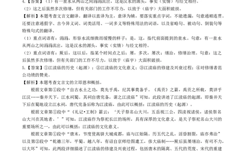 语文（成都卷）（参考答案）_中考复习资料_语数英物化_1语文中考复习_赠送：2025中考模拟题_2025年语文三模_语文（成都卷）-2025年中考第三次模拟考试