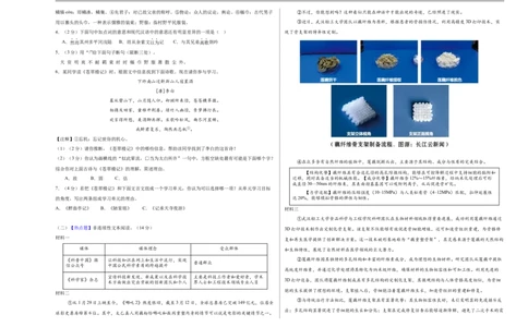 语文（南京卷02）（考试版A3）_中考复习资料_语数英物化_1语文中考复习_赠送：2025中考模拟题_2025年语文押题预测_语文（南京卷02）-2025年中考押题预测卷