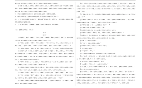 语文（南京卷02）（考试版A3）_中考复习资料_语数英物化_1语文中考复习_赠送：2025中考模拟题_2025年语文押题预测_语文（南京卷02）-2025年中考押题预测卷