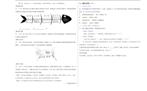 语文（南京卷02）（考试版A3）_中考复习资料_语数英物化_1语文中考复习_赠送：2025中考模拟题_2025年语文押题预测_语文（南京卷02）-2025年中考押题预测卷