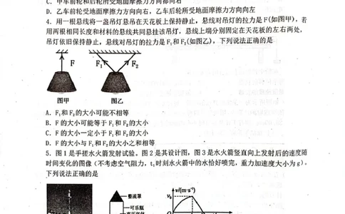 内蒙古赤峰市松山区2025-2026学年高一上学期期末学业质量检测物理试卷（PDF版，含答案）_2026年02月高一试卷_260206内蒙古赤峰市松山区2025-2026学年高一上学期期末学业质量检测