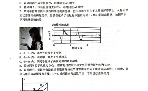 内蒙古赤峰市松山区2025-2026学年高一上学期期末学业质量检测物理试卷（PDF版，含答案）_2026年02月高一试卷_260206内蒙古赤峰市松山区2025-2026学年高一上学期期末学业质量检测
