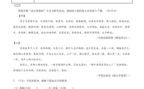 语文（山西卷）（考试版A4）_中考复习资料_语数英物化_1语文中考复习_赠送：2025中考模拟题_2025年语文一模_语文（山西卷）-2025年中考第一次全真模拟题