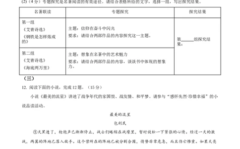 语文（山西卷）（考试版A4）_中考复习资料_语数英物化_1语文中考复习_赠送：2025中考模拟题_2025年语文一模_语文（山西卷）-2025年中考第一次全真模拟题