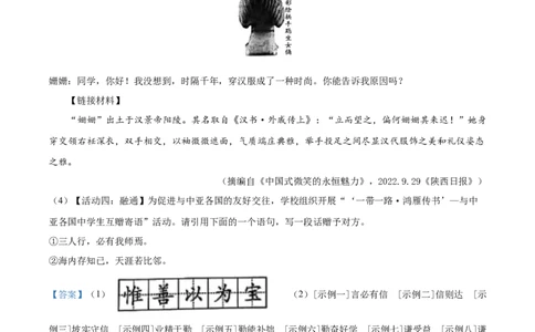 精品解析：2023年陕西省中考语文真题（解析版）_new_中考复习资料_语数英物化_1语文中考复习_2025年中考资料_中考真题（近三年）_2023中考语文真题