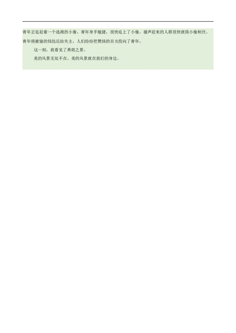 语文（武汉卷）（参考答案及评分标准）_中考复习资料_语数英物化_1语文中考复习_赠送：2025中考模拟题_2025年语文押题预测_语文（武汉卷）-2025年中考押题预测卷