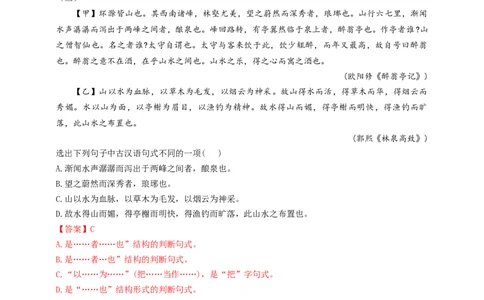 考点09：判断句（解析版）_中考复习资料_语数英物化_1语文中考复习_2026年中考复习（更新中）_2026中考语文一轮文言文高频考点攻略学案