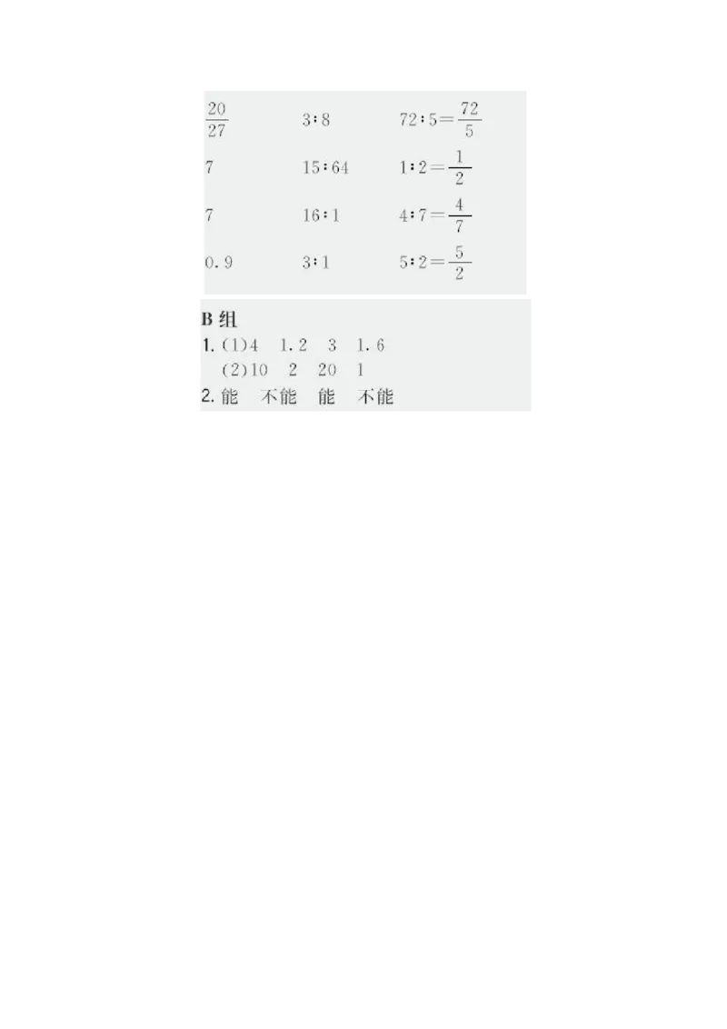 小学数学六年级口算提升训练附答案_2026春人教数学计算提升训练