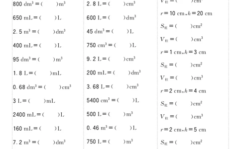 小学数学六年级口算提升训练附答案_2026春人教数学计算提升训练