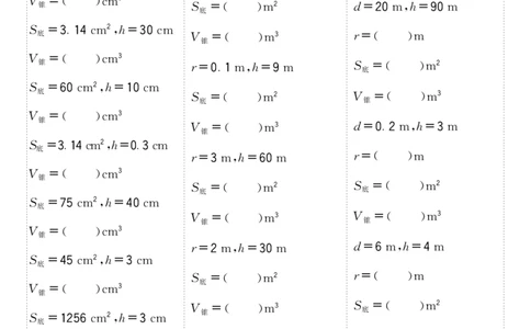 小学数学六年级口算提升训练附答案_2026春人教数学计算提升训练