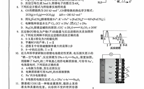 2025-2026学年度上学期期末质量检测高二年级化学_2026年02月高二试卷_260202广西桂林市2025-2026学年高二上学期期末质量检测（全）