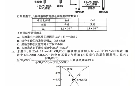 2025-2026学年度上学期期末质量检测高二年级化学_2026年02月高二试卷_260202广西桂林市2025-2026学年高二上学期期末质量检测（全）