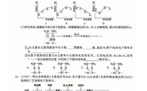 2025-2026学年度上学期期末质量检测高二年级化学_2026年02月高二试卷_260202广西桂林市2025-2026学年高二上学期期末质量检测（全）