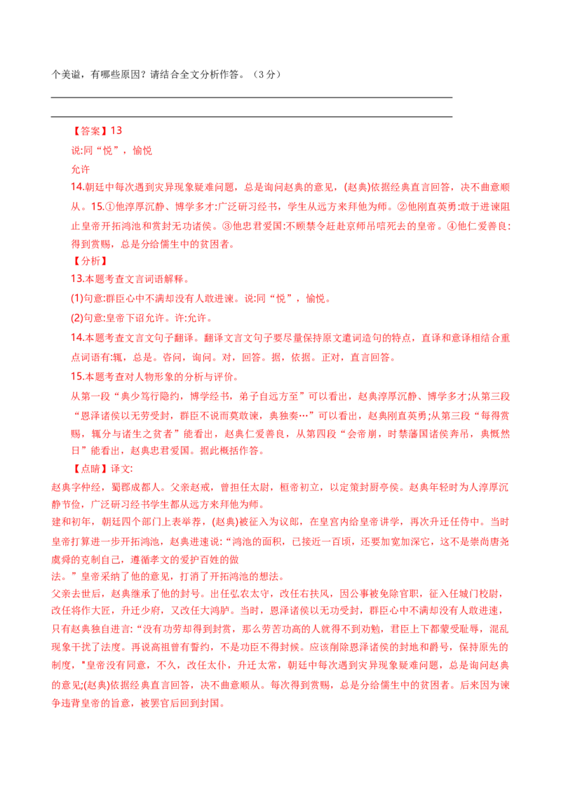 语文（天津卷）（全解全析）_中考复习资料_语数英物化_1语文中考复习_赠送：2024中考模拟题_三模（40套）_语文（天津卷）