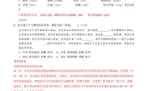 语文（天津卷）（全解全析）_中考复习资料_语数英物化_1语文中考复习_赠送：2024中考模拟题_三模（40套）_语文（天津卷）