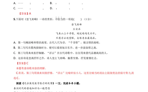 语文（天津卷）（全解全析）_中考复习资料_语数英物化_1语文中考复习_赠送：2024中考模拟题_三模（40套）_语文（天津卷）