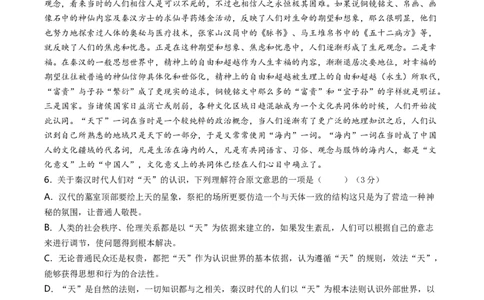 语文（天津卷）（全解全析）_中考复习资料_语数英物化_1语文中考复习_赠送：2024中考模拟题_三模（40套）_语文（天津卷）