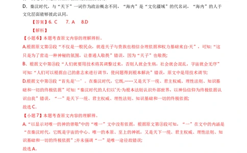 语文（天津卷）（全解全析）_中考复习资料_语数英物化_1语文中考复习_赠送：2024中考模拟题_三模（40套）_语文（天津卷）