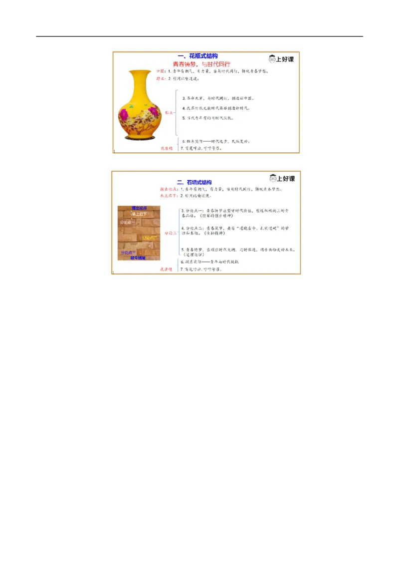 语文（吉林卷）（全解全析）_中考复习资料_语数英物化_1语文中考复习_赠送：2025中考模拟题_2025年语文三模_语文（吉林卷）-2025年中考第三次模拟考试