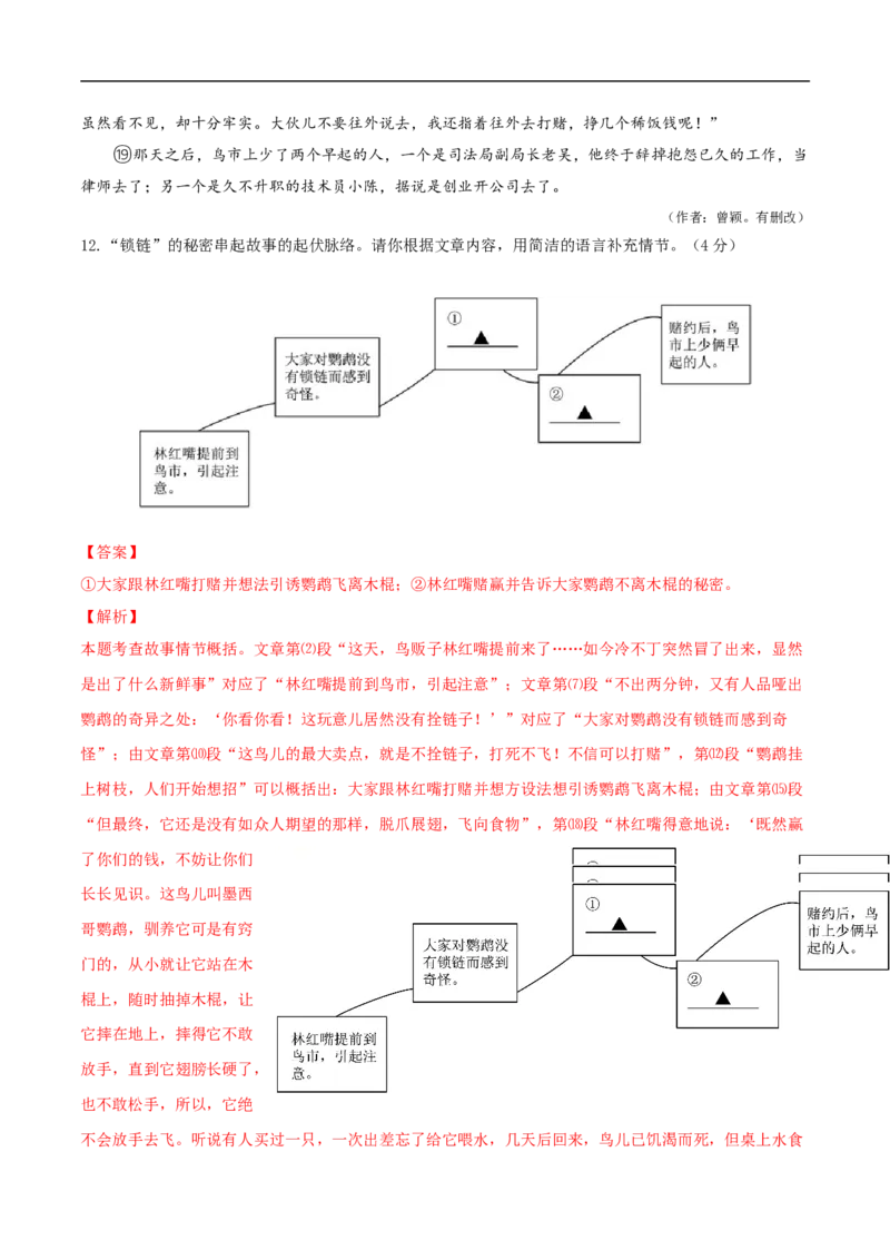 语文（吉林卷）（全解全析）_中考复习资料_语数英物化_1语文中考复习_赠送：2025中考模拟题_2025年语文三模_语文（吉林卷）-2025年中考第三次模拟考试