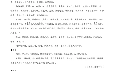 语文（吉林卷）（全解全析）_中考复习资料_语数英物化_1语文中考复习_赠送：2025中考模拟题_2025年语文三模_语文（吉林卷）-2025年中考第三次模拟考试