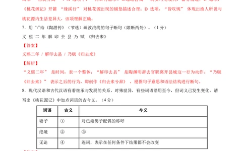 语文（吉林卷）（全解全析）_中考复习资料_语数英物化_1语文中考复习_赠送：2025中考模拟题_2025年语文三模_语文（吉林卷）-2025年中考第三次模拟考试