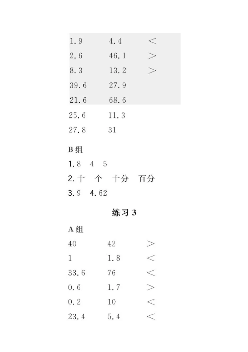 小学数学四年级口算提升训练附答案_2026春人教数学计算提升训练