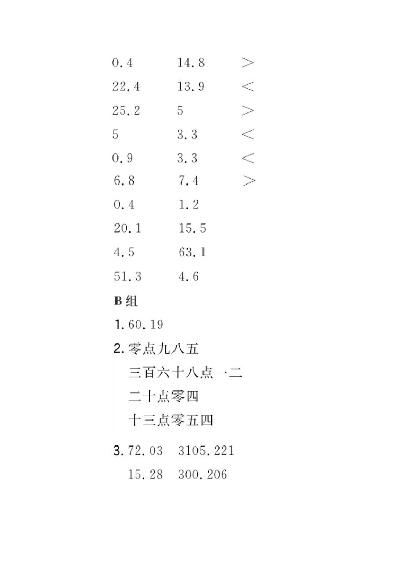 小学数学四年级口算提升训练附答案_2026春人教数学计算提升训练