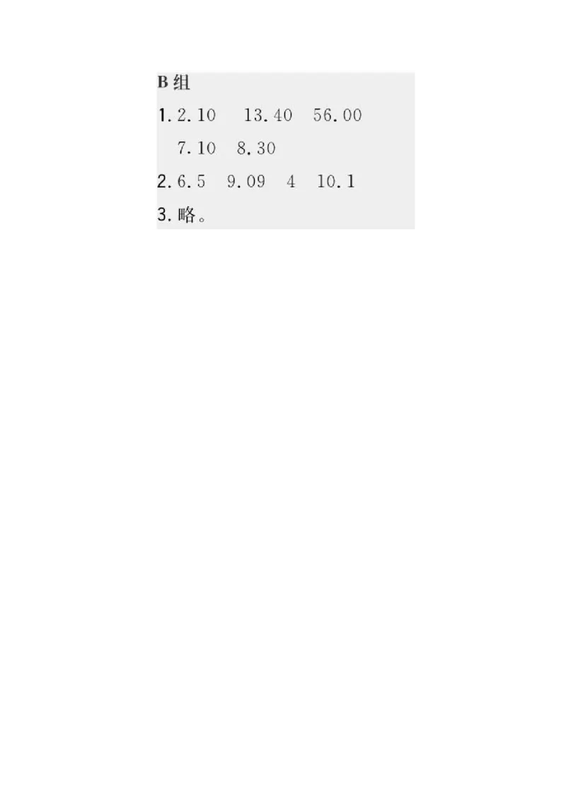 小学数学四年级口算提升训练附答案_2026春人教数学计算提升训练