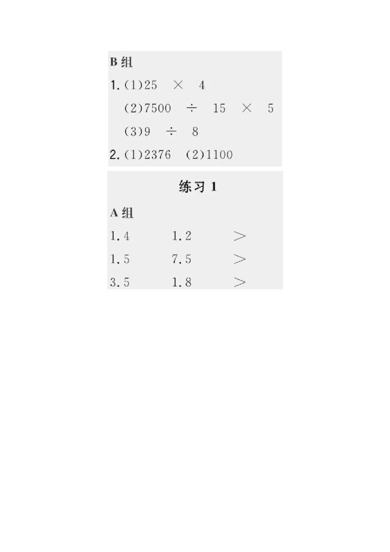 小学数学四年级口算提升训练附答案_2026春人教数学计算提升训练