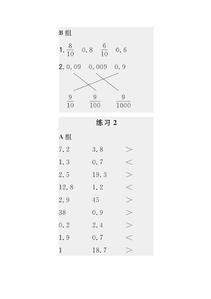 小学数学四年级口算提升训练附答案_2026春人教数学计算提升训练