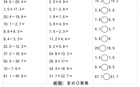 小学数学四年级口算提升训练附答案_2026春人教数学计算提升训练