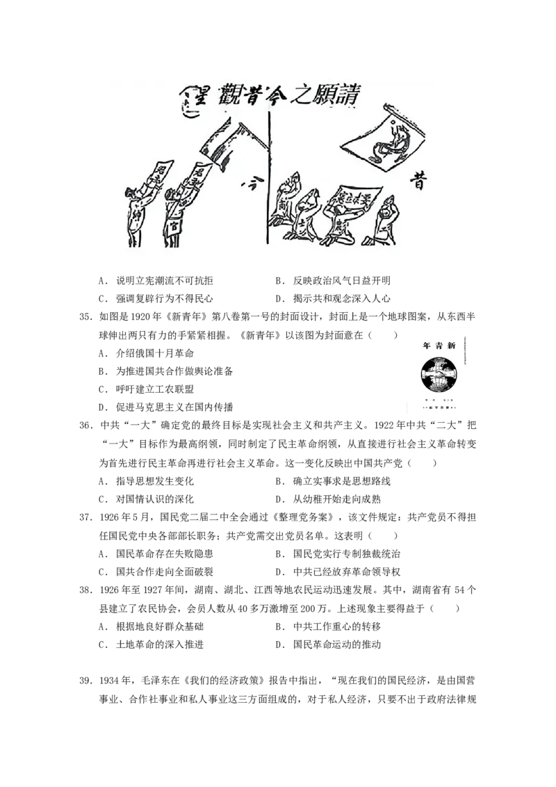 2025&mdash;2026学年高一（上）期末历史试题_2026年02月高一试卷_260219广东实验中学2025-2026学年高一上学期期末考试（全）_广东实验中学2025-2026学年高一上学期期末考试历史（含答案）