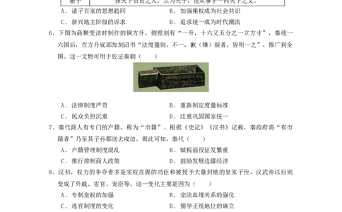 2025&mdash;2026学年高一（上）期末历史试题_2026年02月高一试卷_260219广东实验中学2025-2026学年高一上学期期末考试（全）_广东实验中学2025-2026学年高一上学期期末考试历史（含答案）