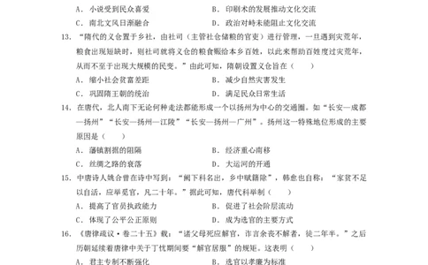 2025&mdash;2026学年高一（上）期末历史试题_2026年02月高一试卷_260219广东实验中学2025-2026学年高一上学期期末考试（全）_广东实验中学2025-2026学年高一上学期期末考试历史（含答案）