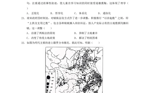 2025&mdash;2026学年高一（上）期末历史试题_2026年02月高一试卷_260219广东实验中学2025-2026学年高一上学期期末考试（全）_广东实验中学2025-2026学年高一上学期期末考试历史（含答案）