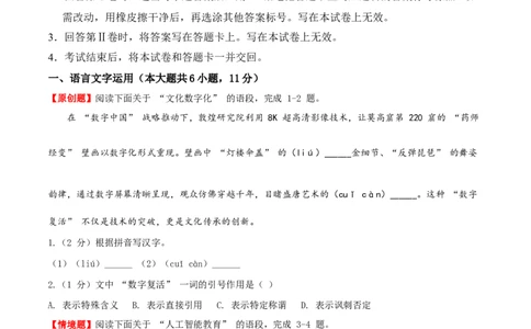 语文（江西卷）（考试版A4）_中考复习资料_语数英物化_1语文中考复习_赠送：2025中考模拟题_2025年语文押题预测_语文（江西卷）-2025年中考押题预测卷