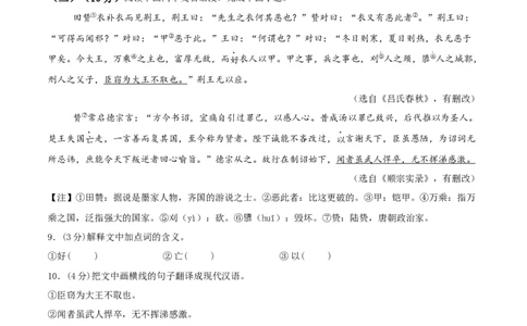 语文（江西卷）（考试版A4）_中考复习资料_语数英物化_1语文中考复习_赠送：2025中考模拟题_2025年语文押题预测_语文（江西卷）-2025年中考押题预测卷
