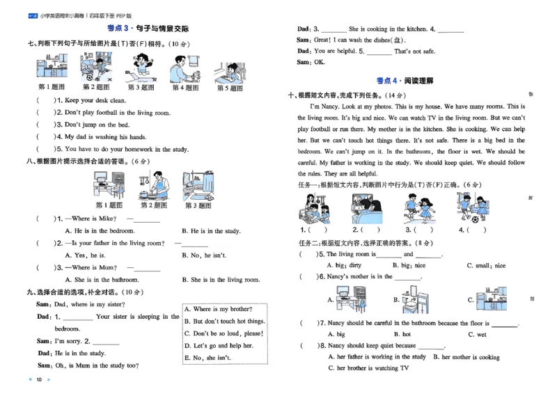 四下26春英语人教PEP一本周末小测卷_周末预测小卷_2026《一本&bull;周末小测卷》英语人教