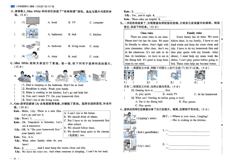 四下26春英语人教PEP一本周末小测卷_周末预测小卷_2026《一本&bull;周末小测卷》英语人教