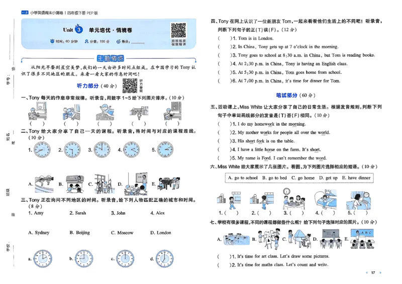 四下26春英语人教PEP一本周末小测卷_周末预测小卷_2026《一本&bull;周末小测卷》英语人教