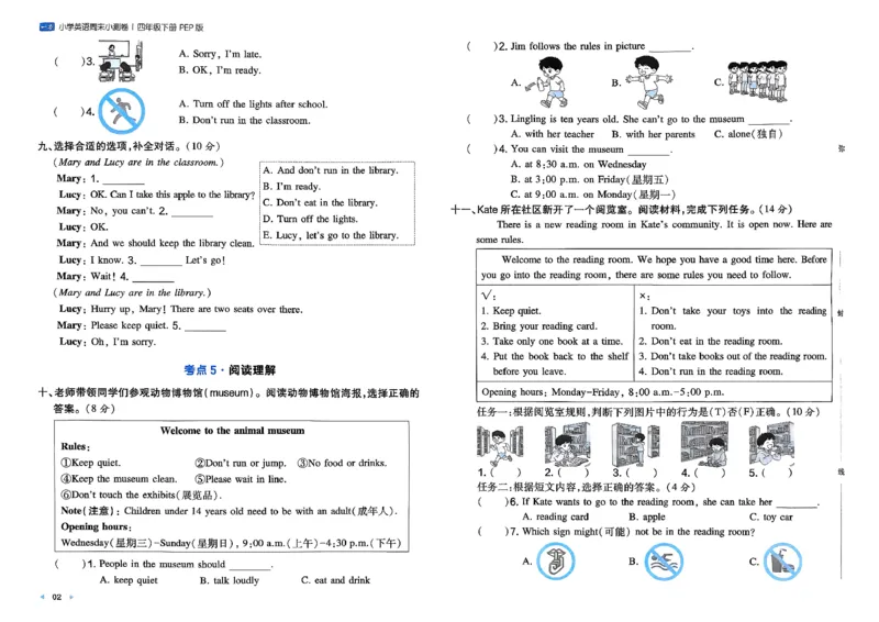 四下26春英语人教PEP一本周末小测卷_周末预测小卷_2026《一本&bull;周末小测卷》英语人教