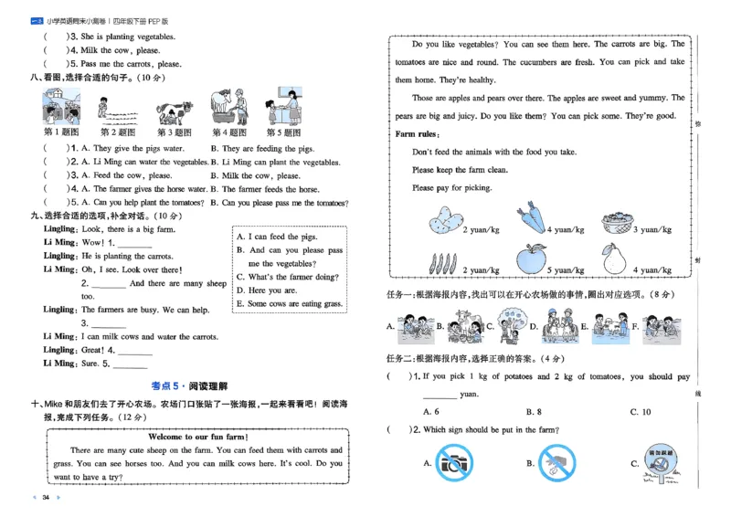 四下26春英语人教PEP一本周末小测卷_周末预测小卷_2026《一本&bull;周末小测卷》英语人教