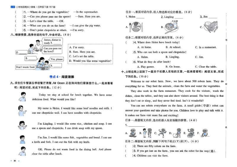 四下26春英语人教PEP一本周末小测卷_周末预测小卷_2026《一本&bull;周末小测卷》英语人教