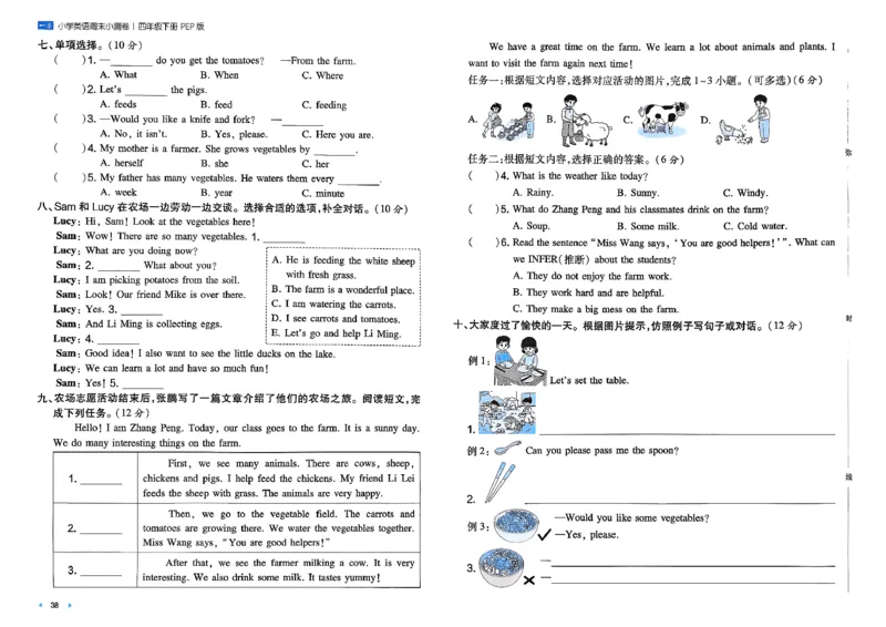 四下26春英语人教PEP一本周末小测卷_周末预测小卷_2026《一本&bull;周末小测卷》英语人教
