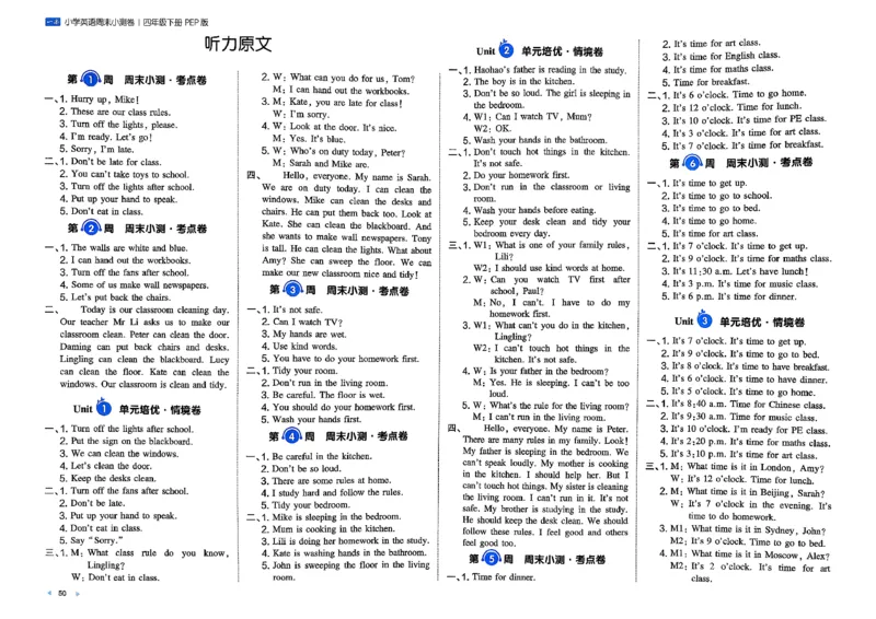 四下26春英语人教PEP一本周末小测卷_周末预测小卷_2026《一本&bull;周末小测卷》英语人教